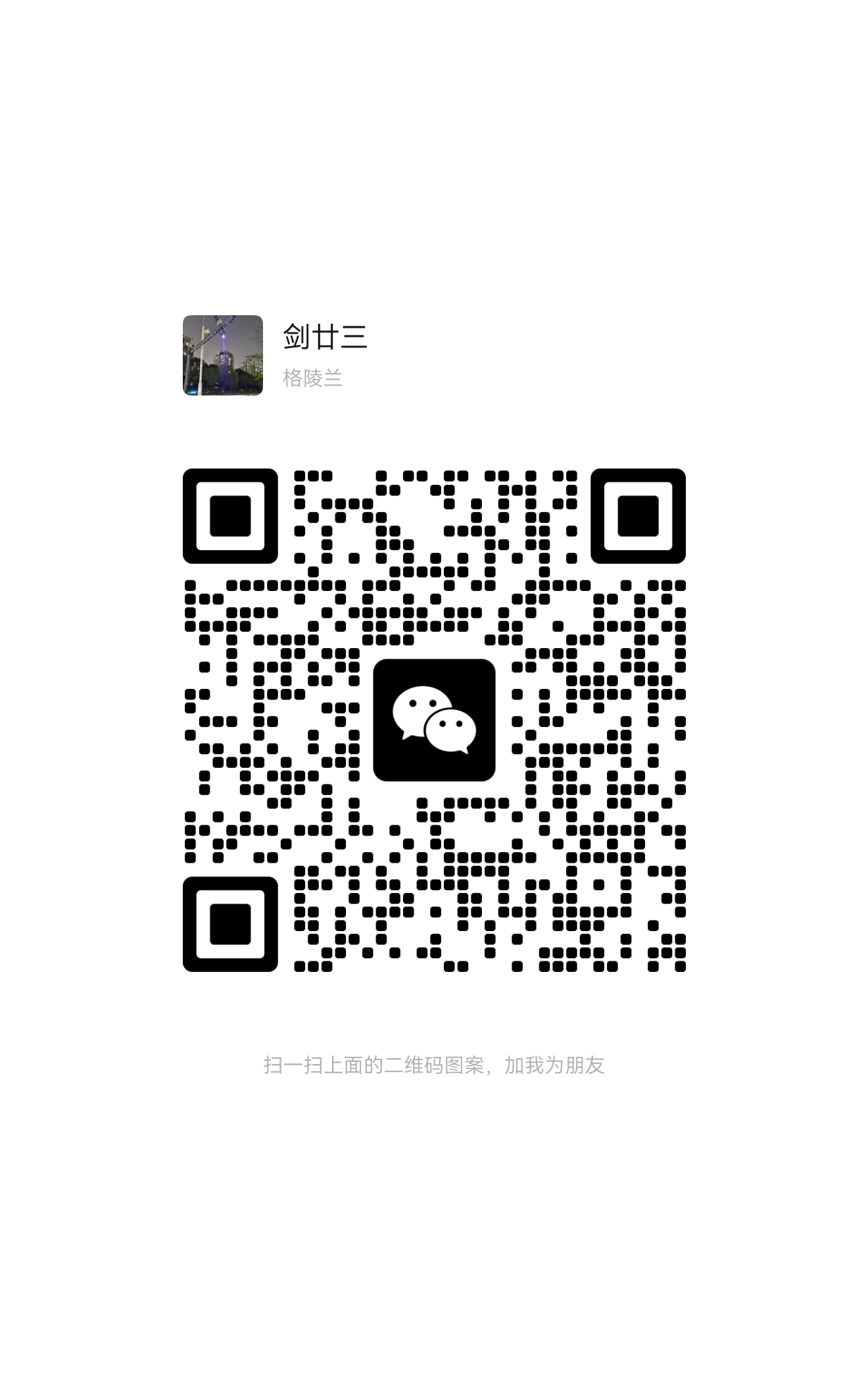 WeChat for Mainland China